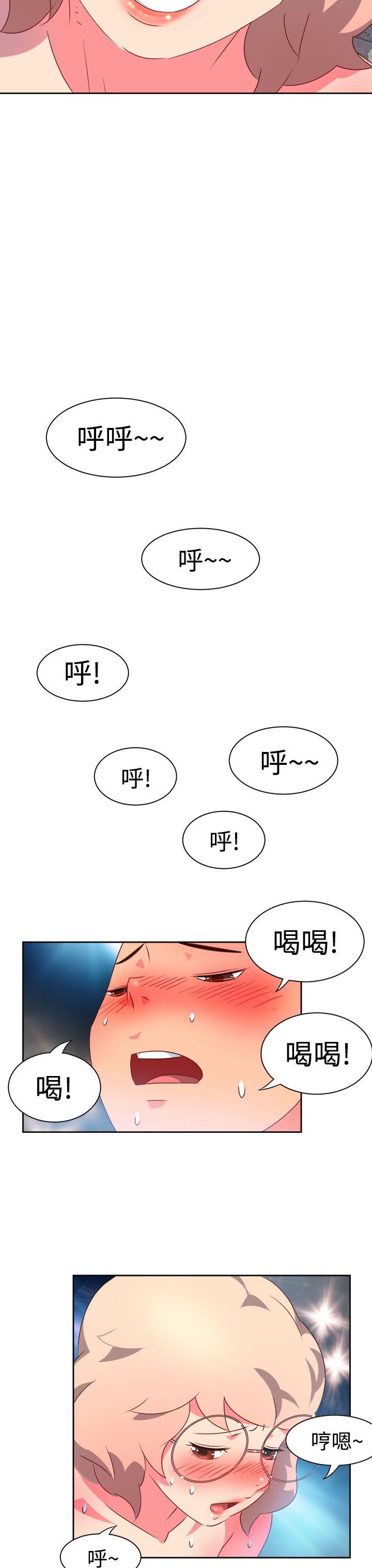 情慾灵药 第7話 第19页