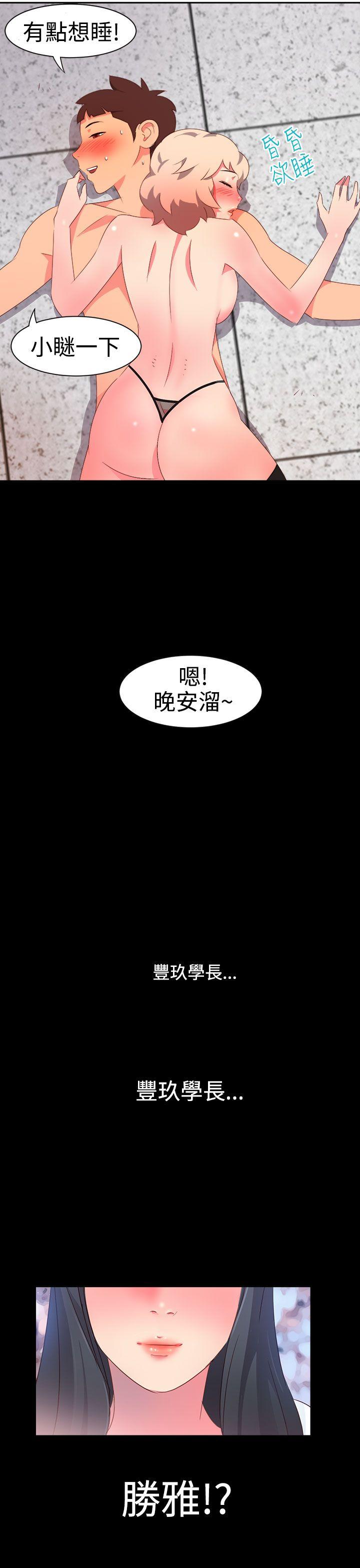 情慾灵药 第7話 第21页
