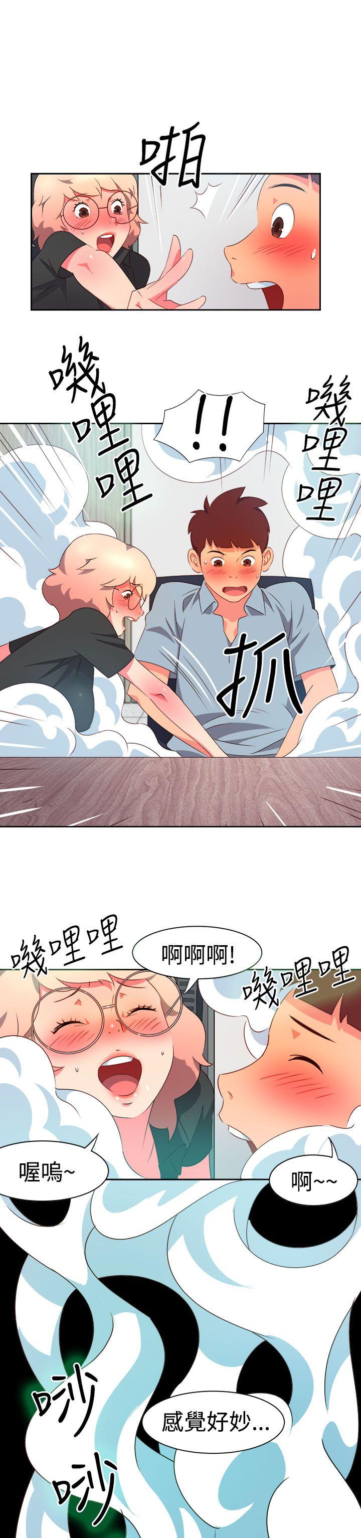 情慾灵药 第7話 第2页