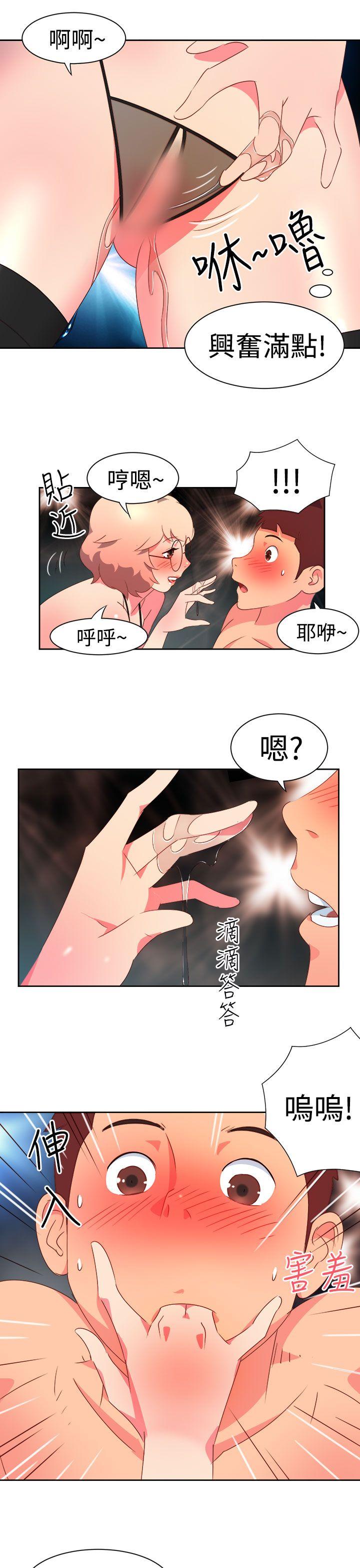 情慾灵药 第7話 第6页