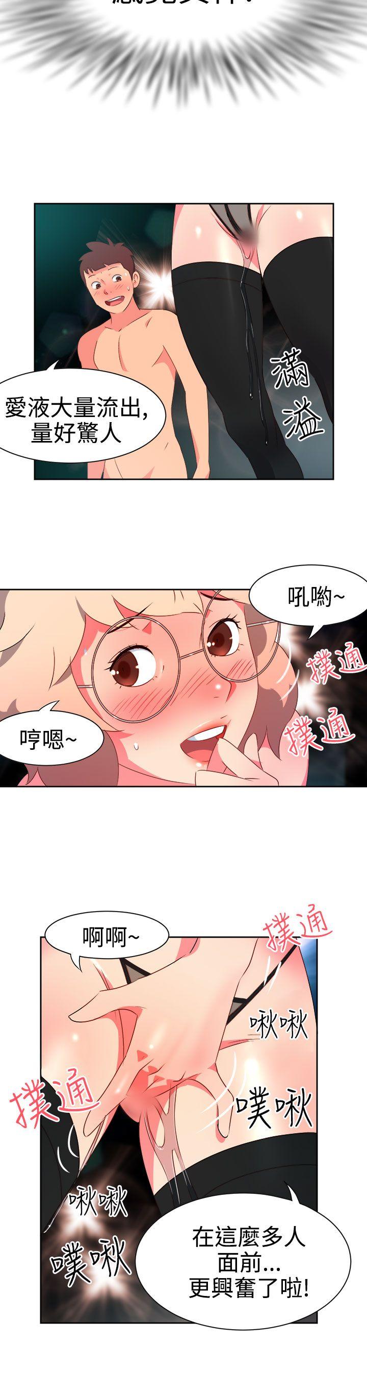 情慾灵药 第7話 第5页