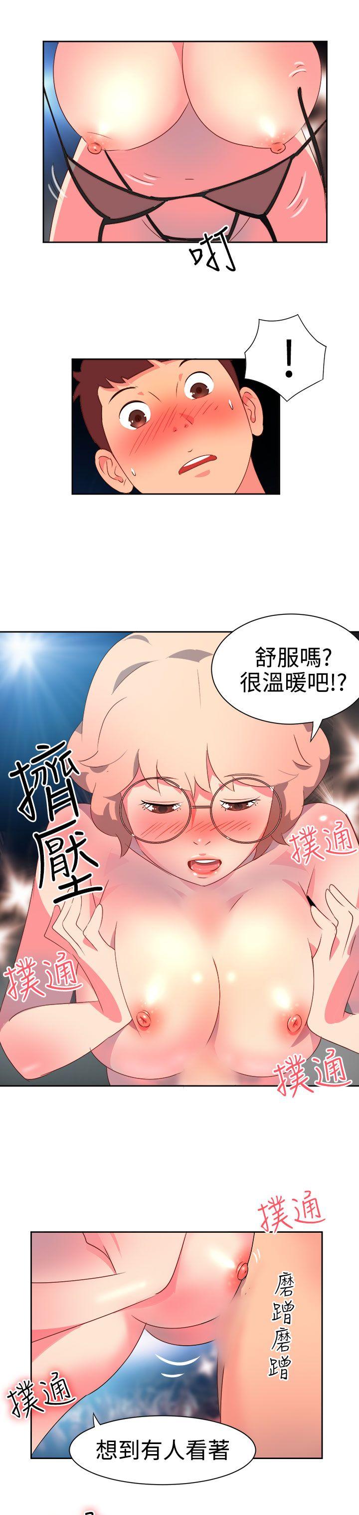 情慾灵药 第7話 第8页