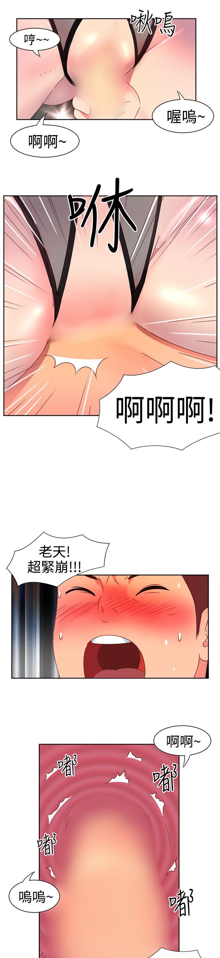 情慾灵药 第7話 第11页