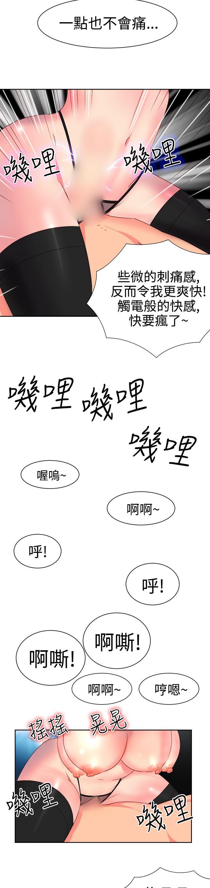 情慾灵药 第7話 第13页