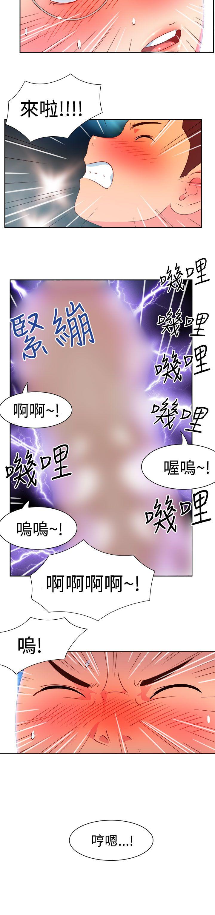 情慾灵药 第7話 第17页