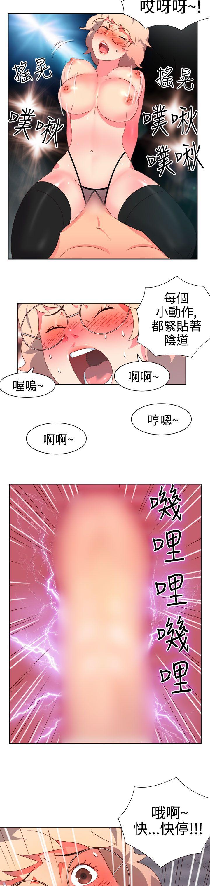 情慾灵药 第7話 第14页