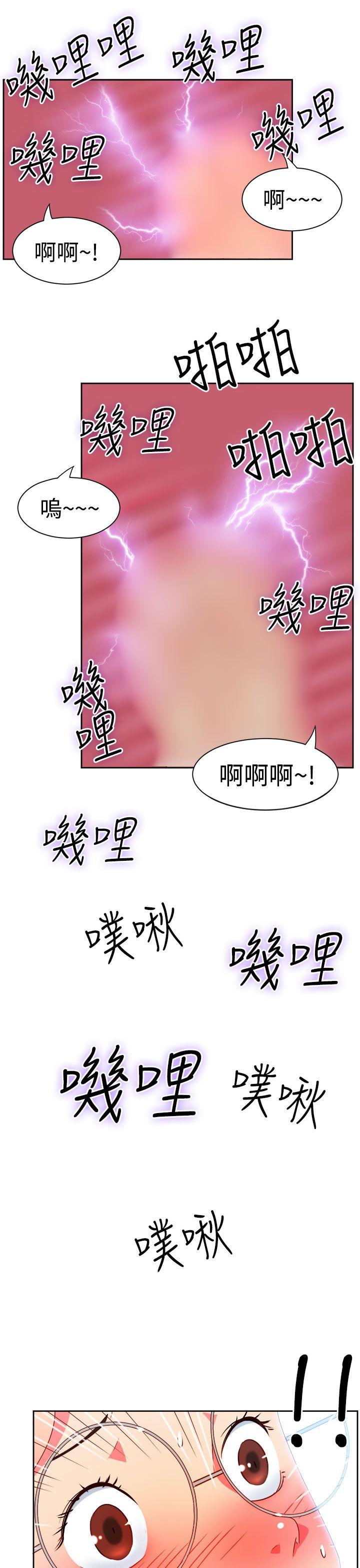 情慾灵药 第7話 第16页