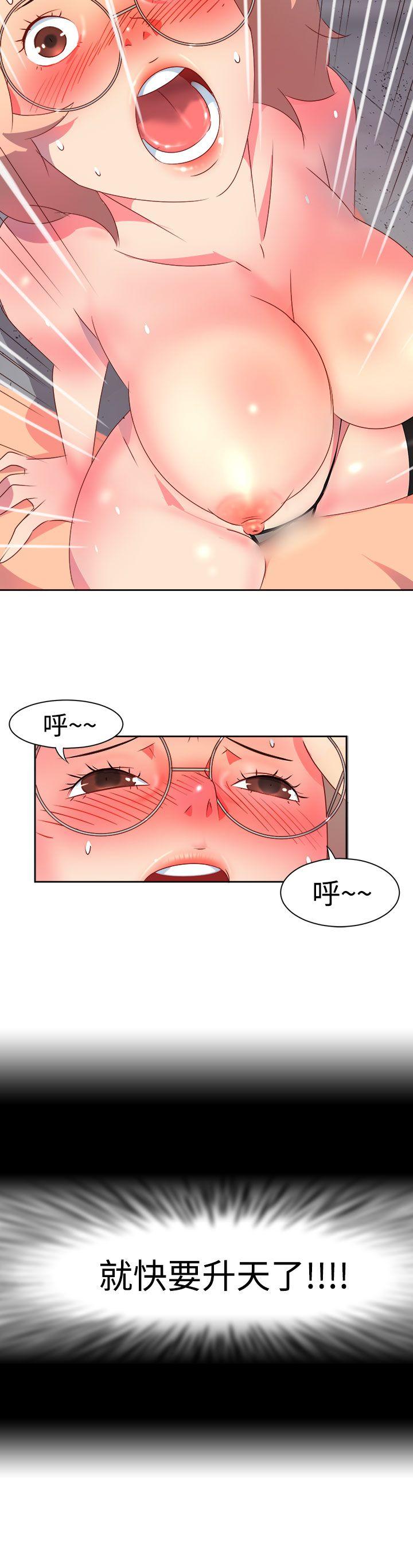 情慾灵药 第7話 第15页