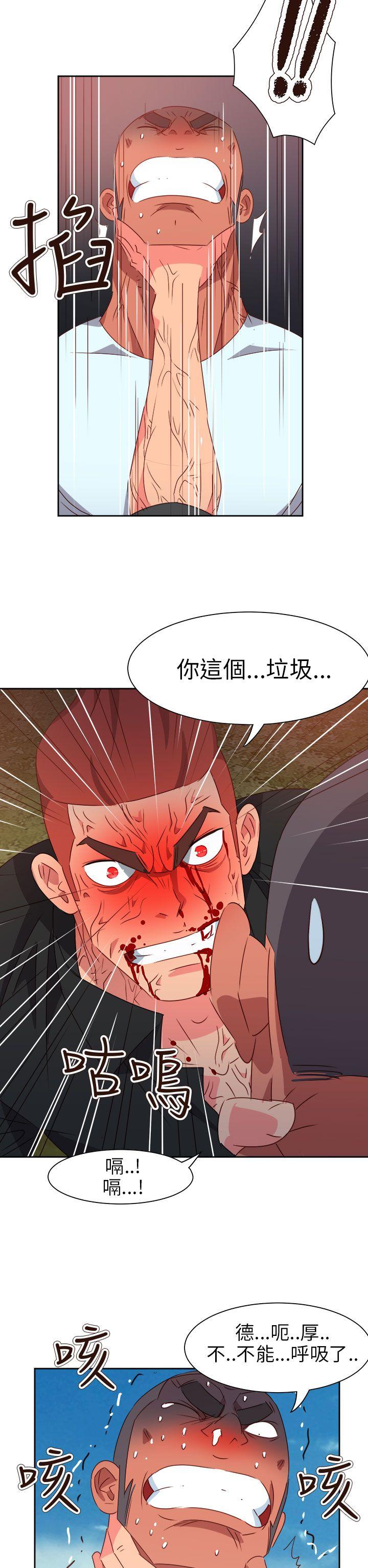 情慾灵药 第74話 第20页