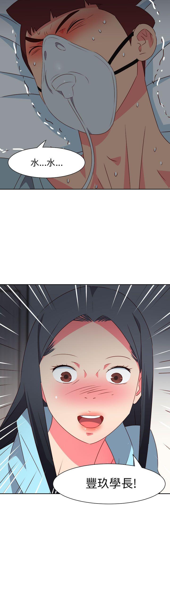 情慾灵药 第75話 第29页