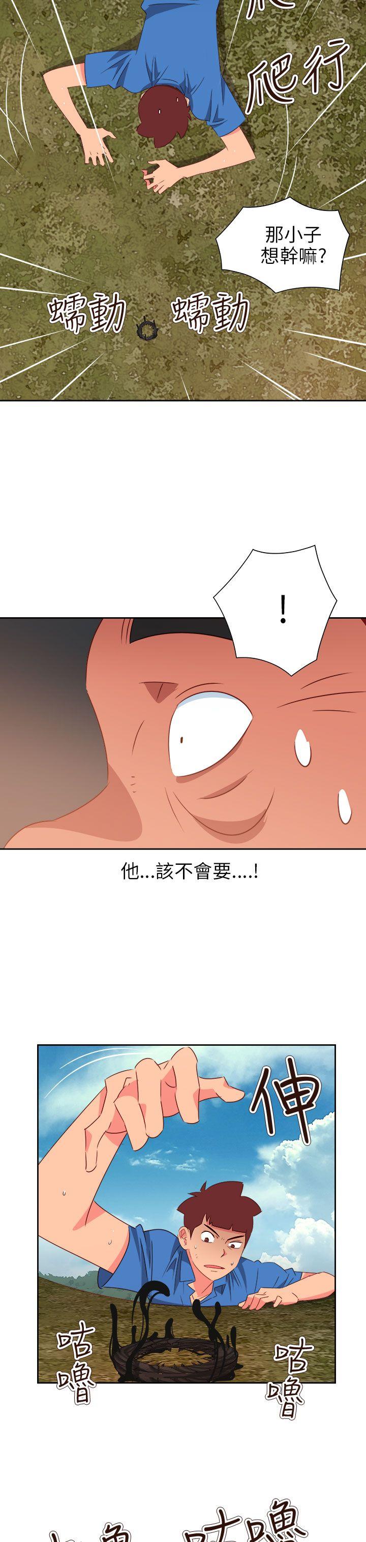 情慾灵药 第75話 第3页
