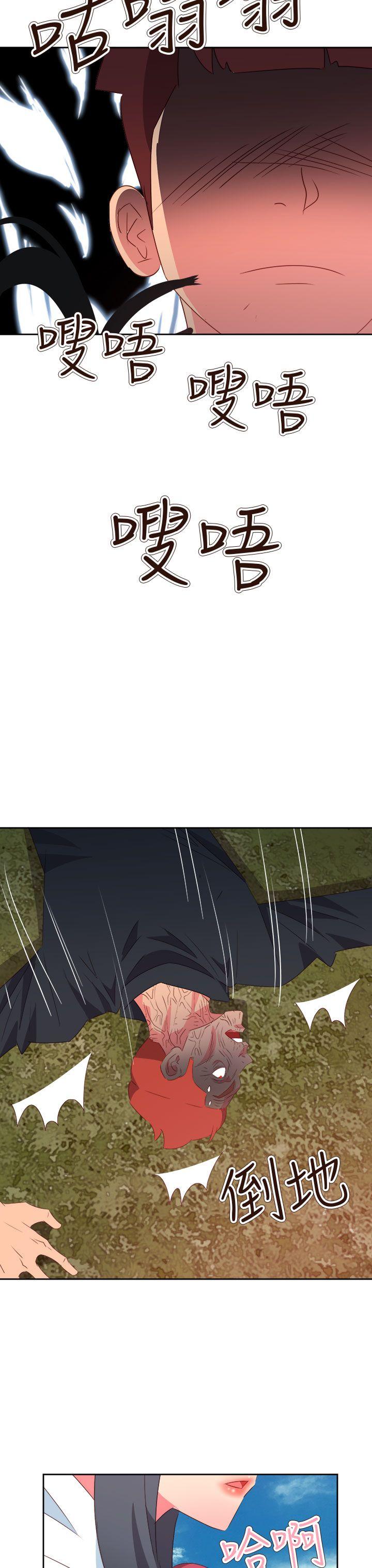情慾灵药 第75話 第13页
