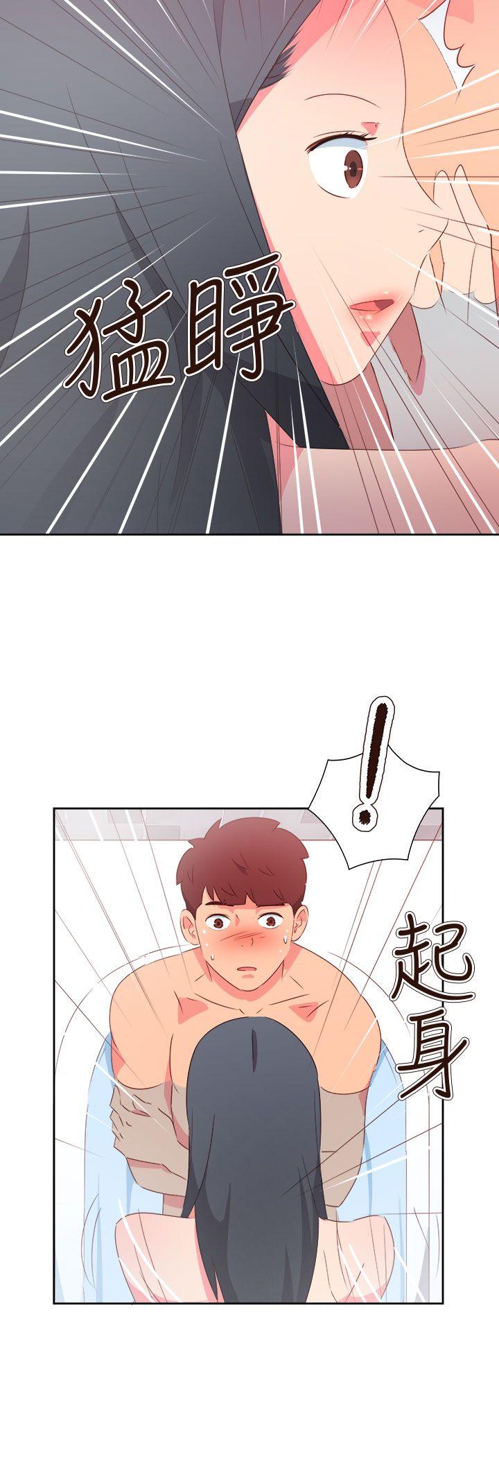 情慾灵药 最終話 第23页