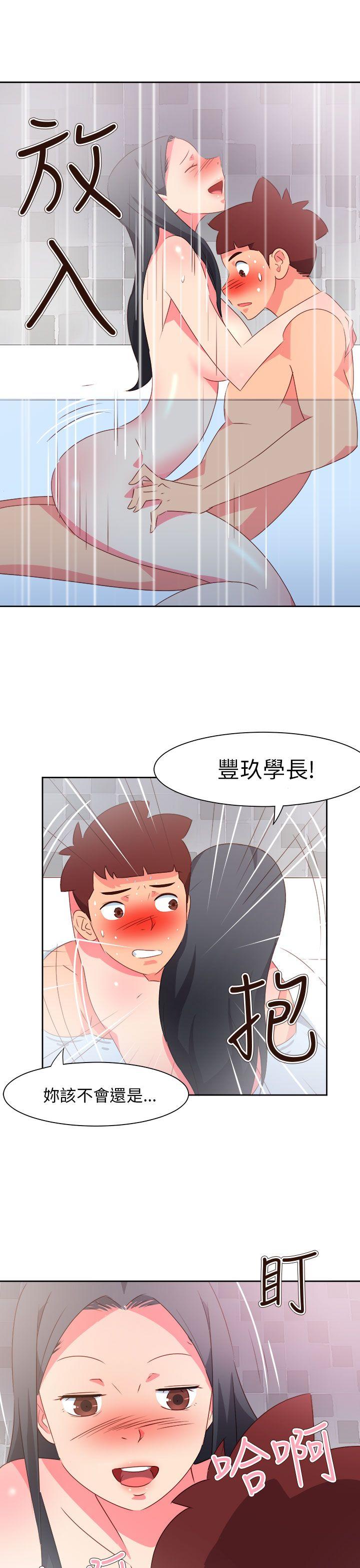 情慾灵药 最終話 第28页