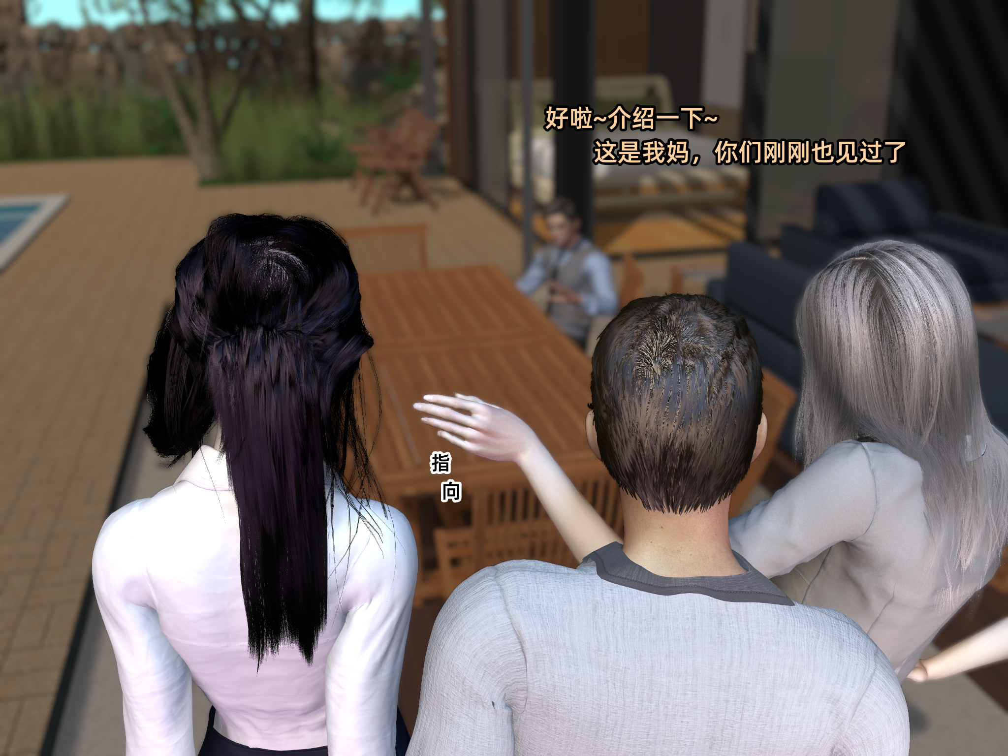环肥燕瘦 第10章 第3页
