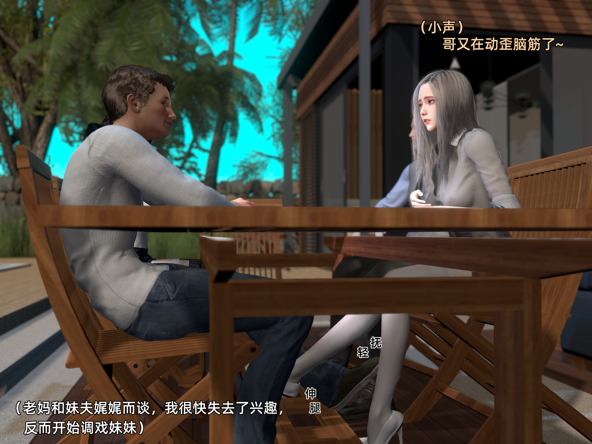 环肥燕瘦 第10章 第6页