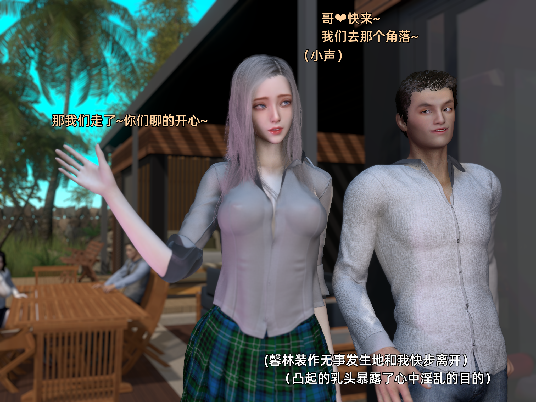 环肥燕瘦 第11章 第10页