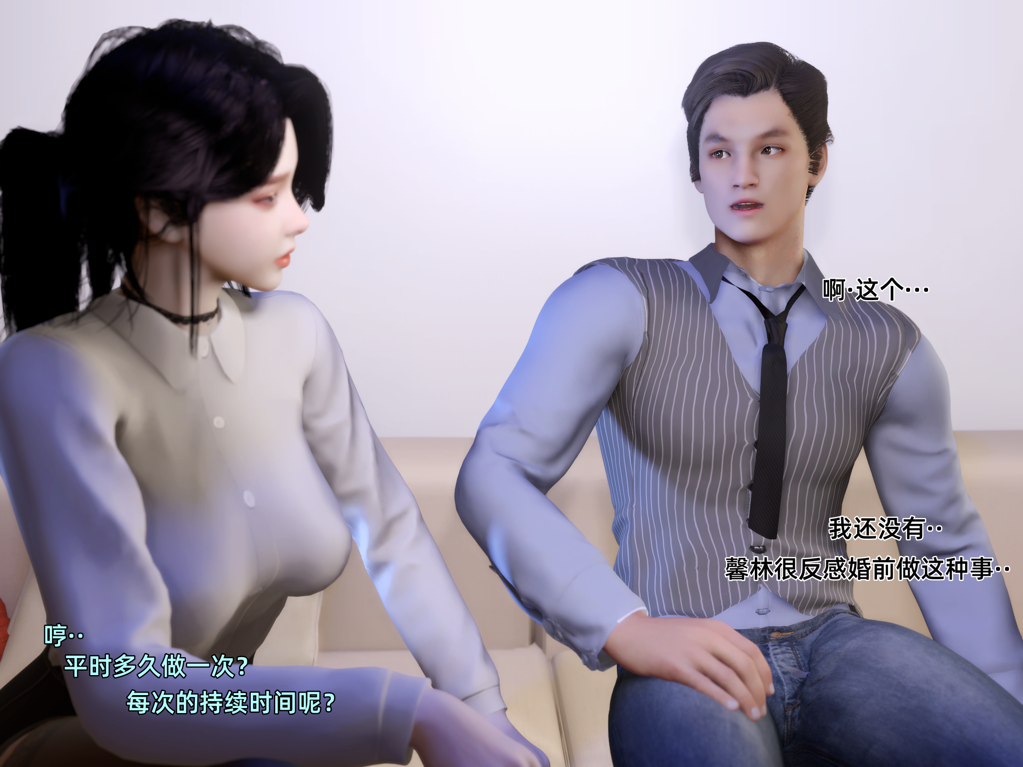 环肥燕瘦 第13章 第4页