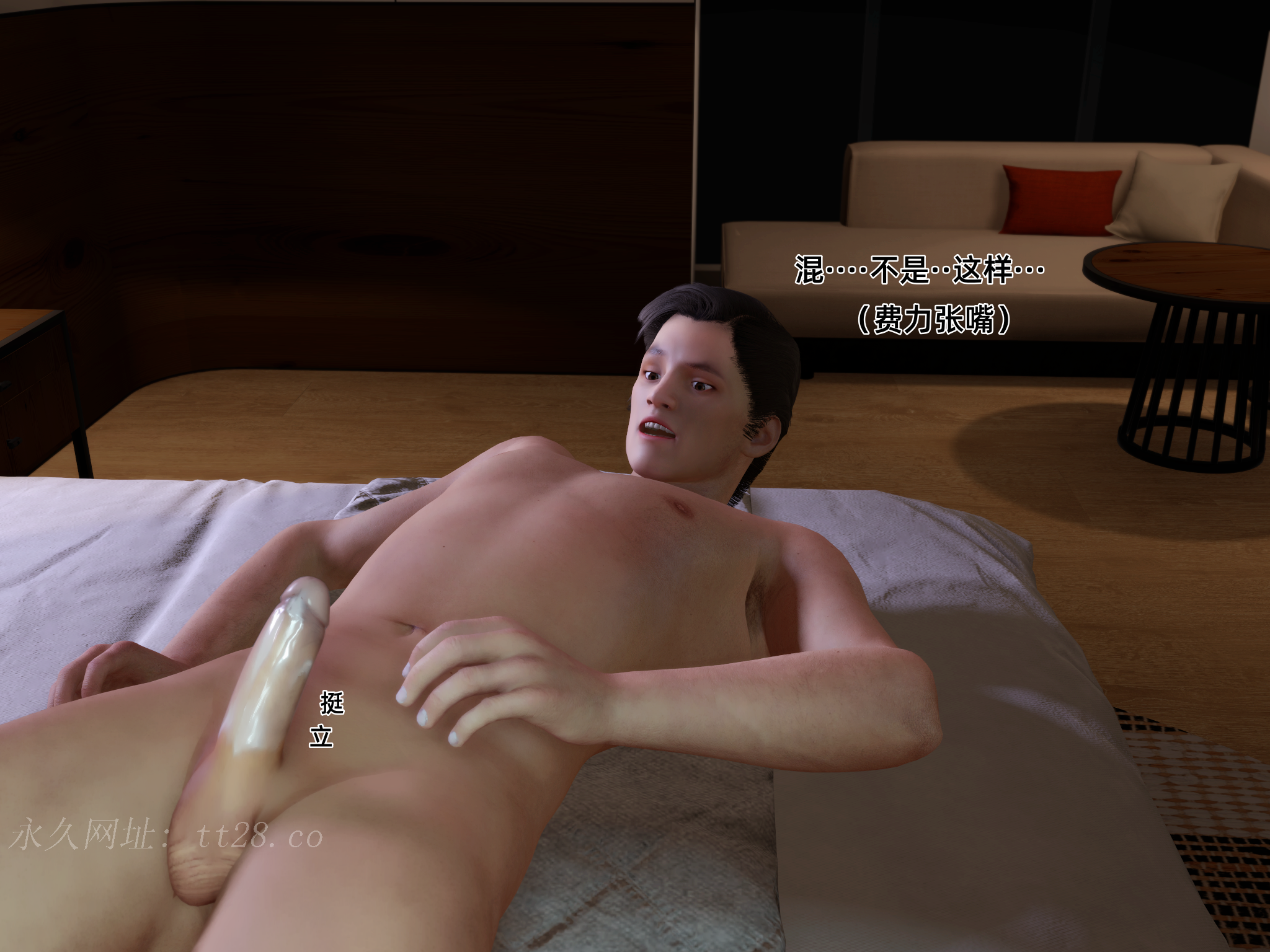 环肥燕瘦 第15章 第14页