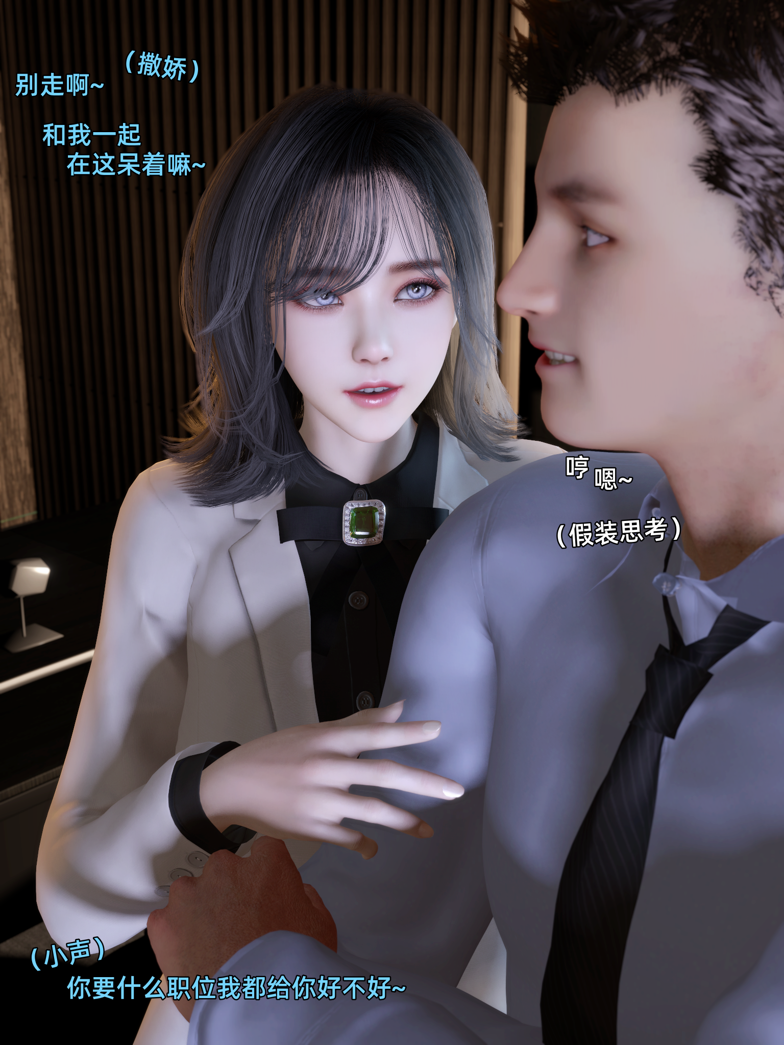 环肥燕瘦 第17章 第9页