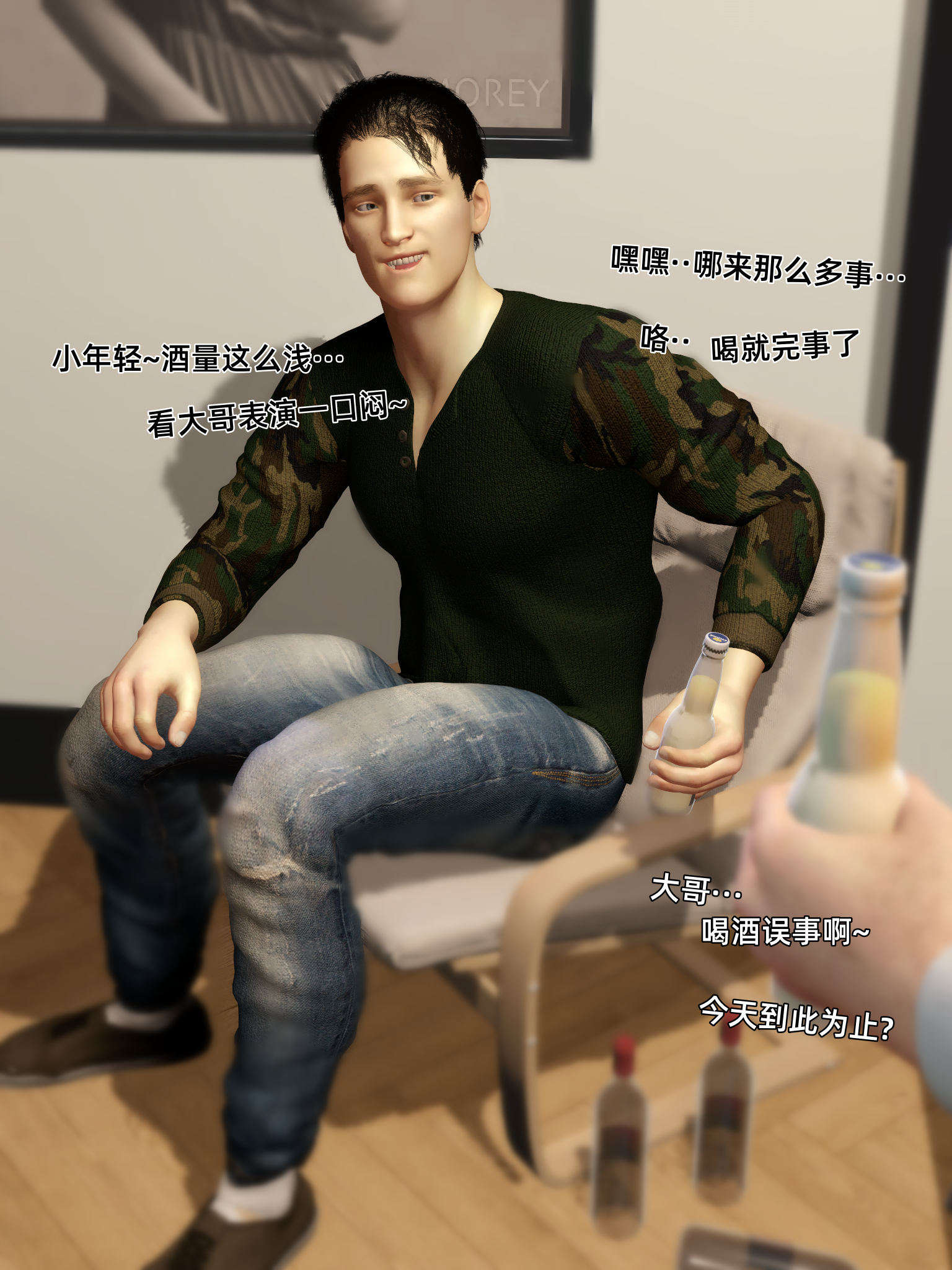 环肥燕瘦 第29章 第4页