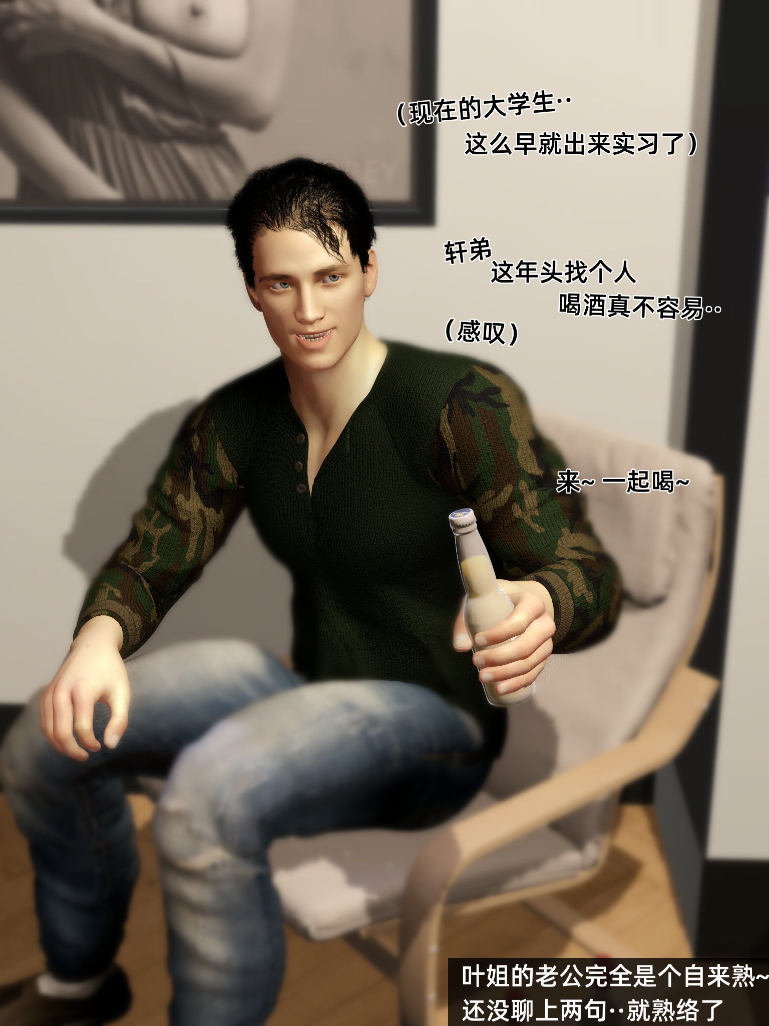 环肥燕瘦 第29章 第2页