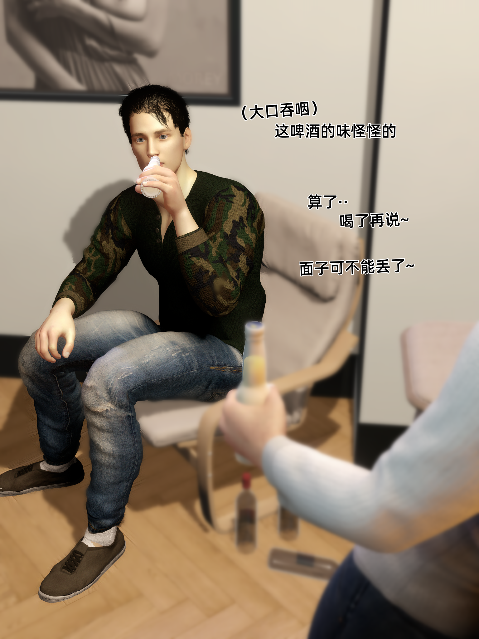 环肥燕瘦 第29章 第5页