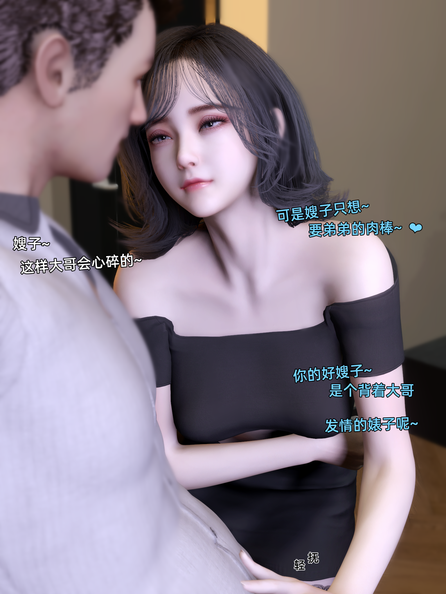 环肥燕瘦 第29章 第12页