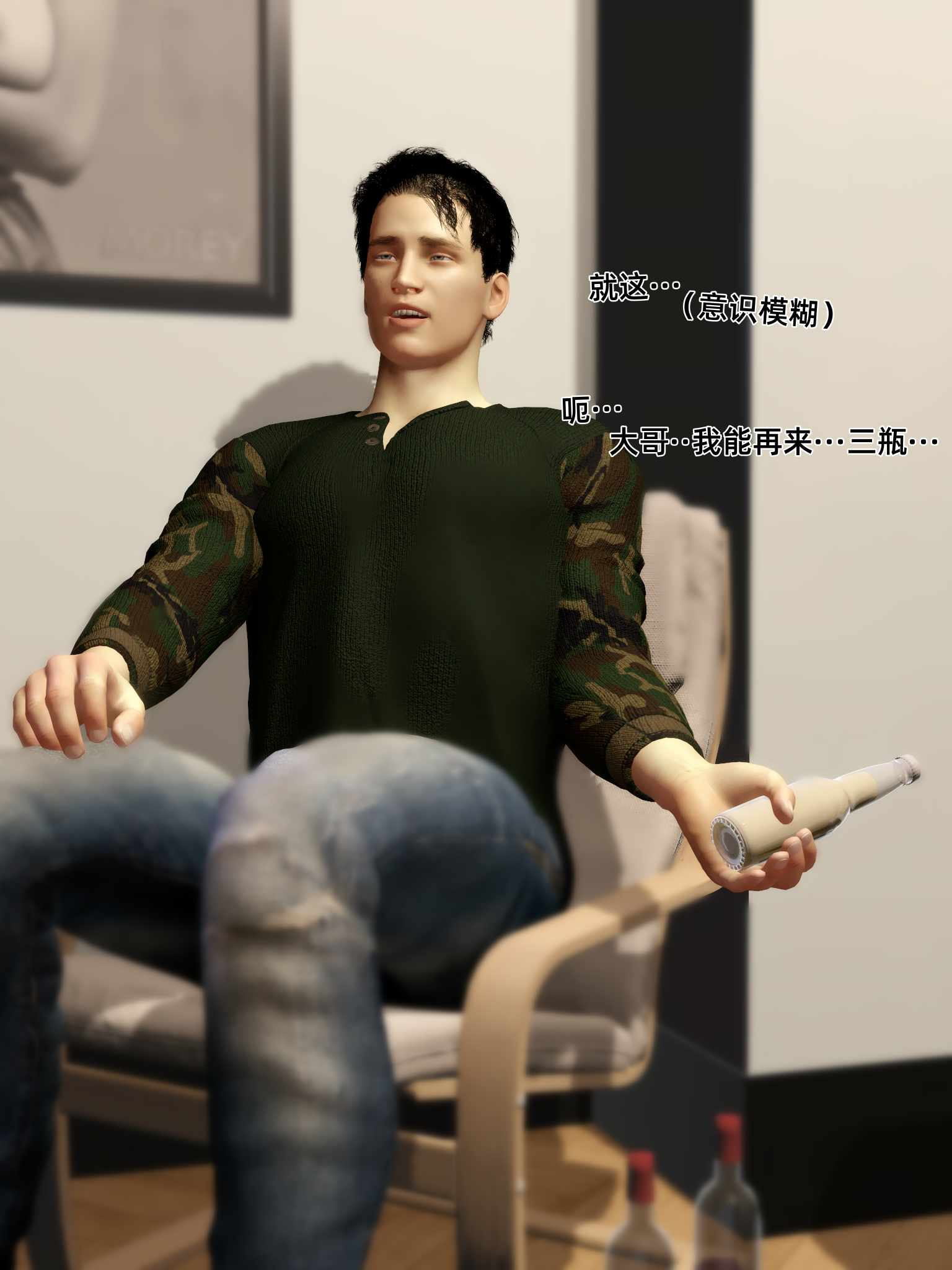 环肥燕瘦 第29章 第7页
