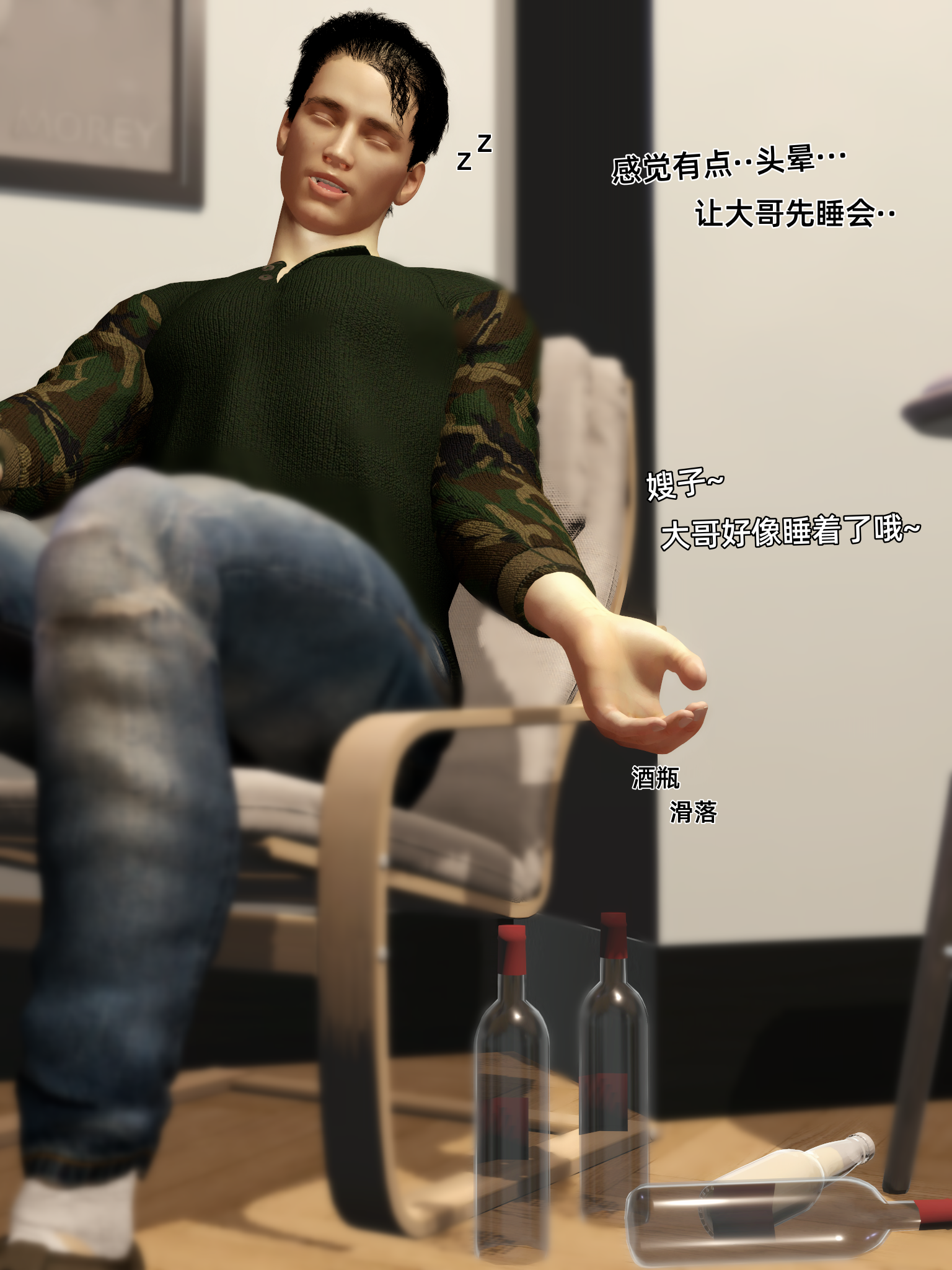 环肥燕瘦 第29章 第8页