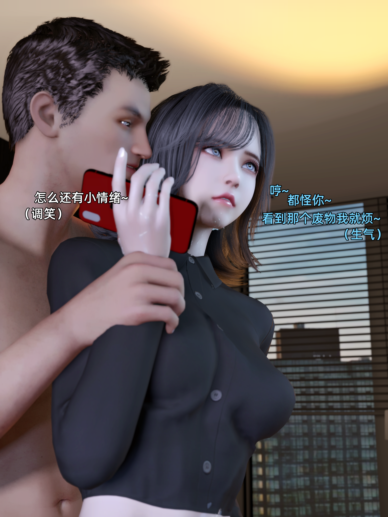 环肥燕瘦 第20章 第7页
