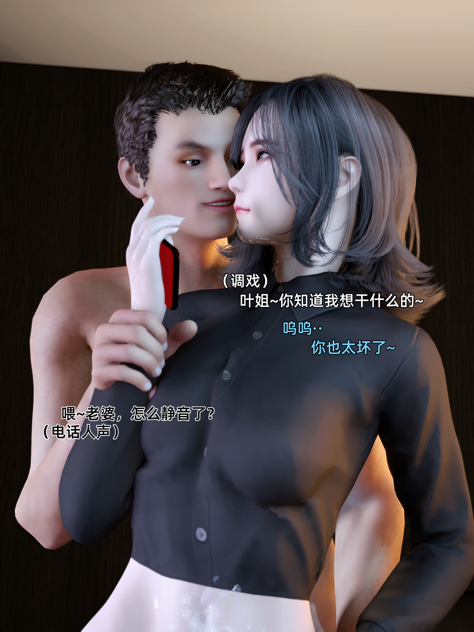 环肥燕瘦 第20章 第5页