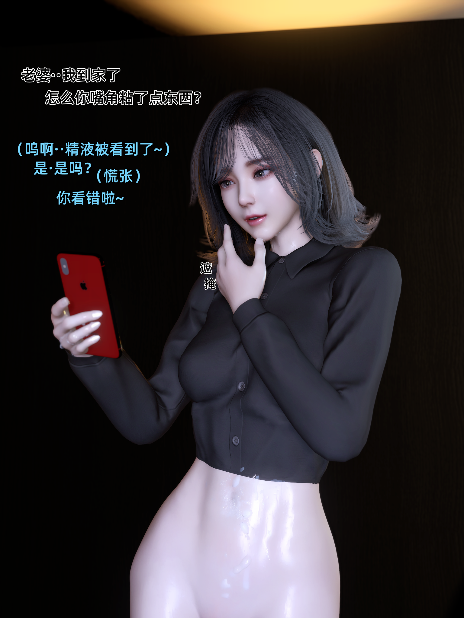 环肥燕瘦 第20章 第13页