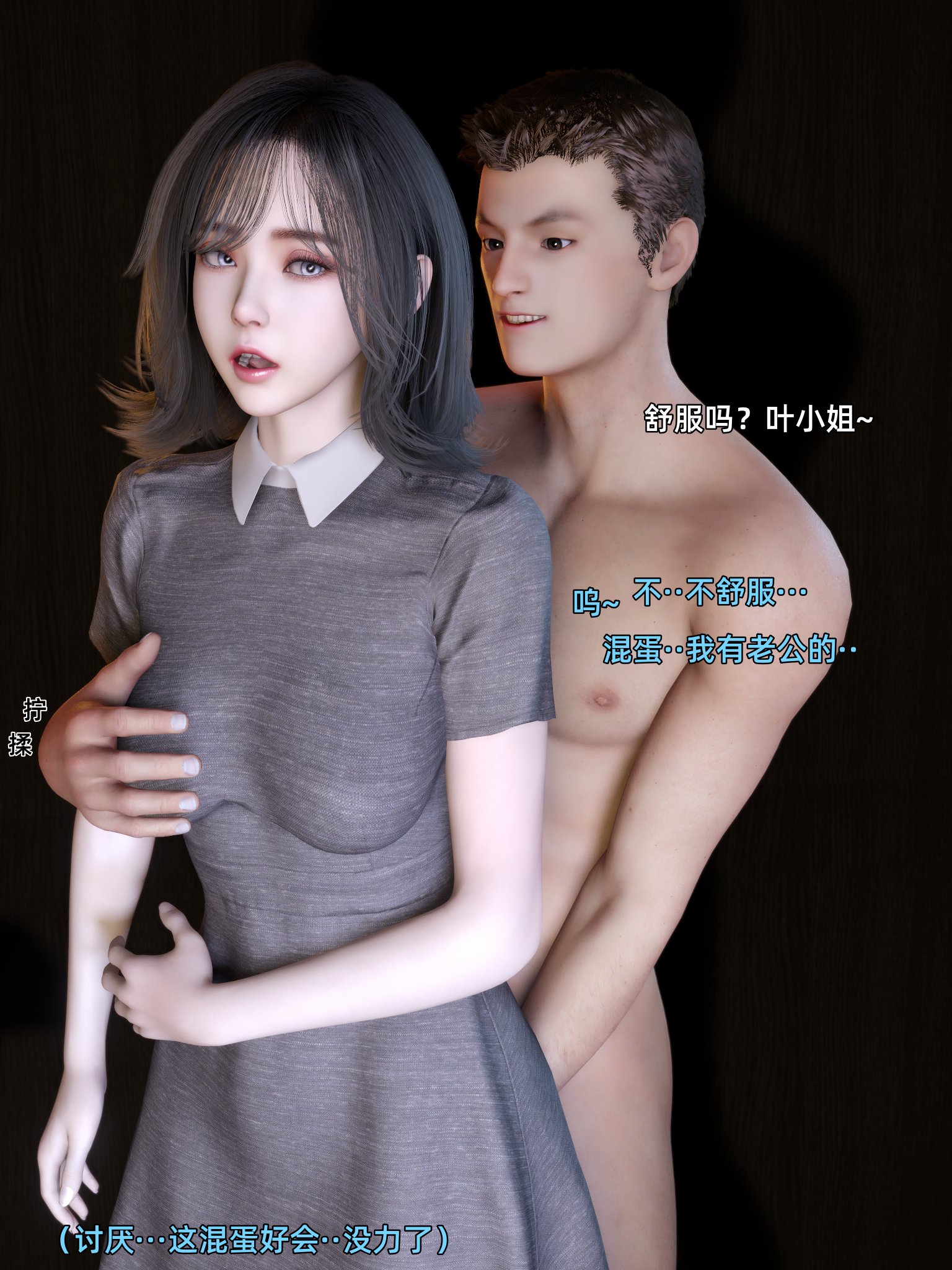 环肥燕瘦 第21章 第11页