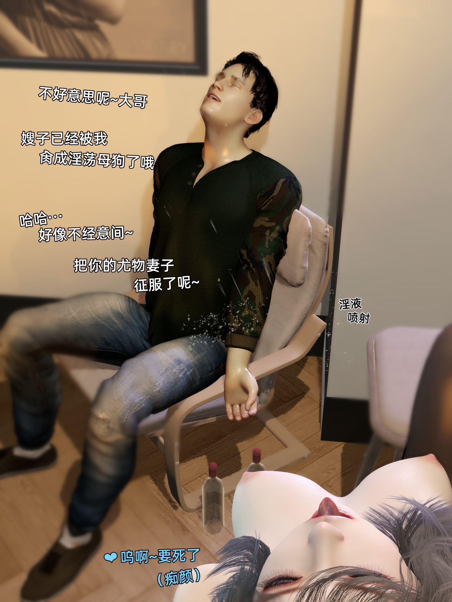 环肥燕瘦 第31章 第5页