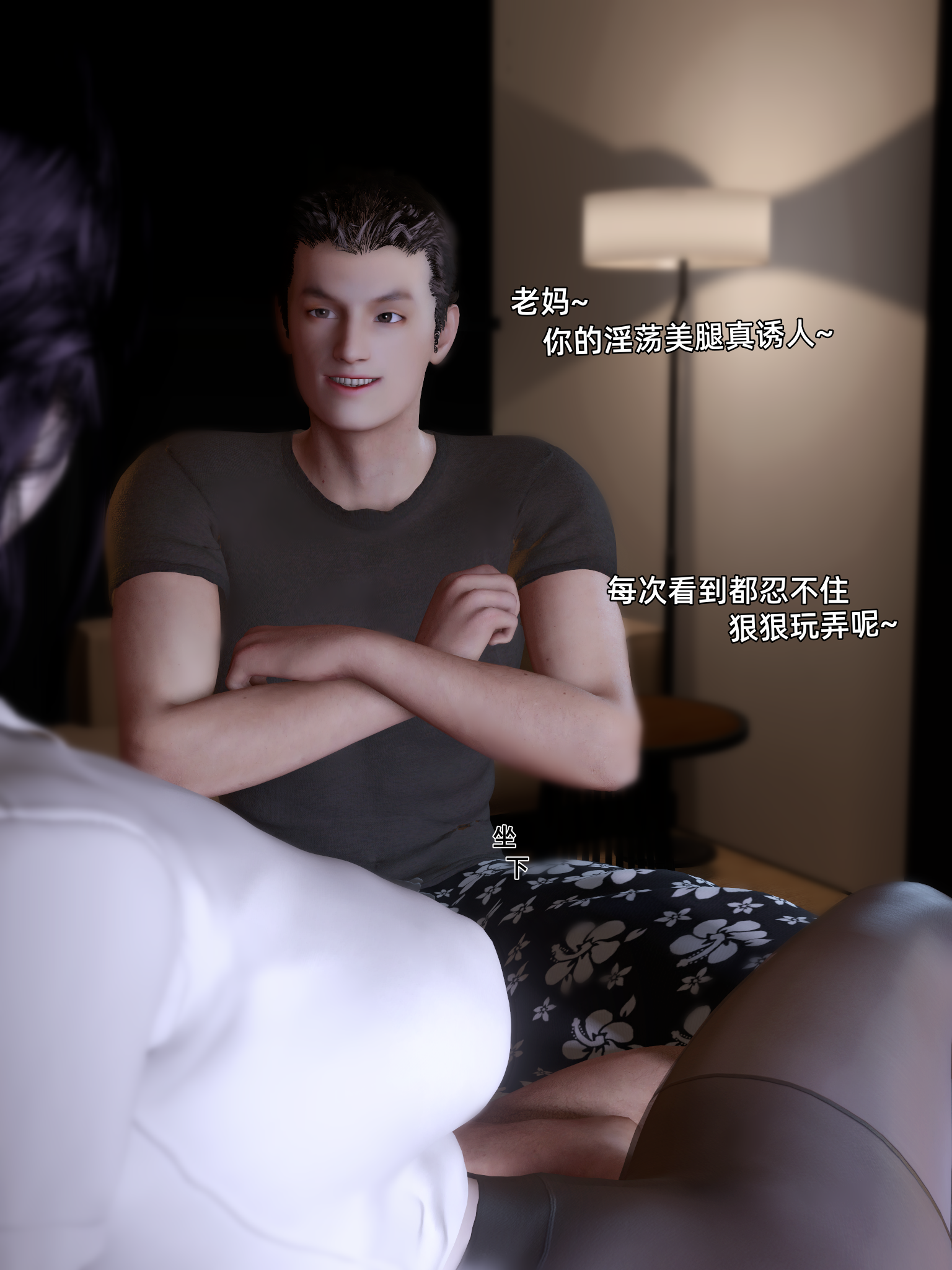 环肥燕瘦 第32章 第8页