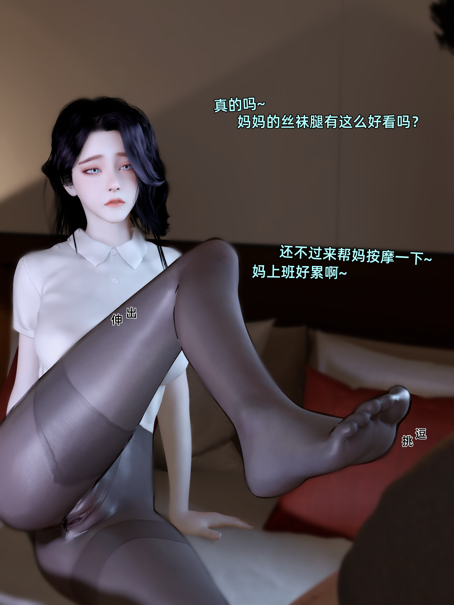 环肥燕瘦 第32章 第9页