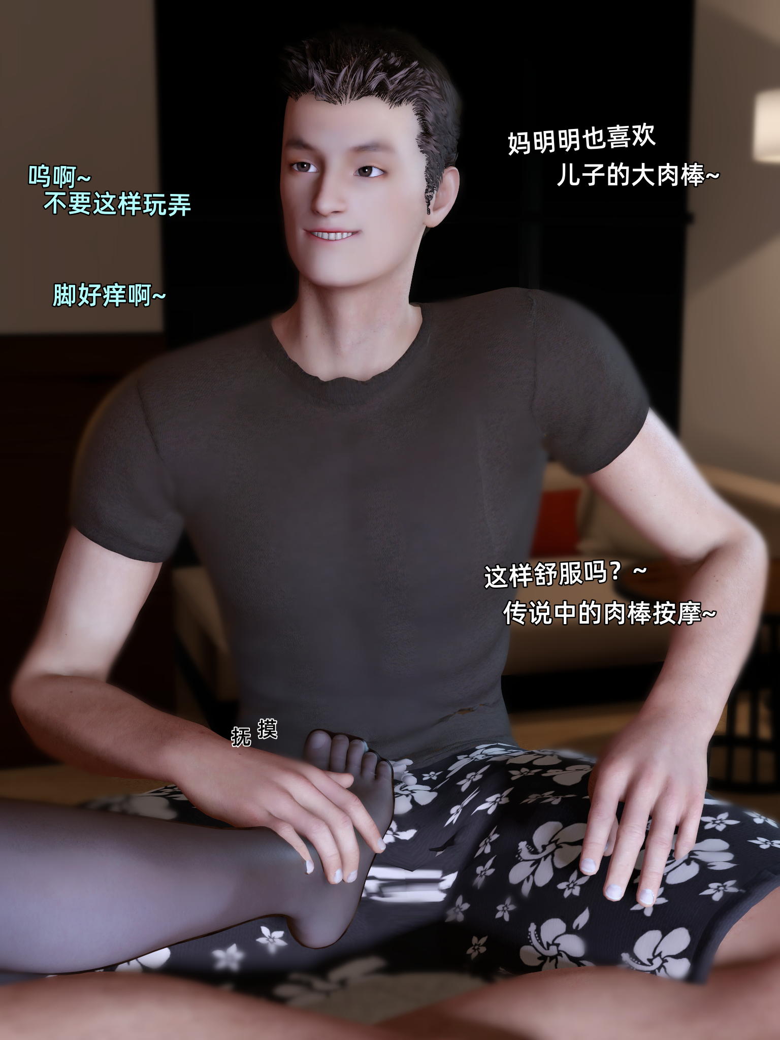 环肥燕瘦 第32章 第13页