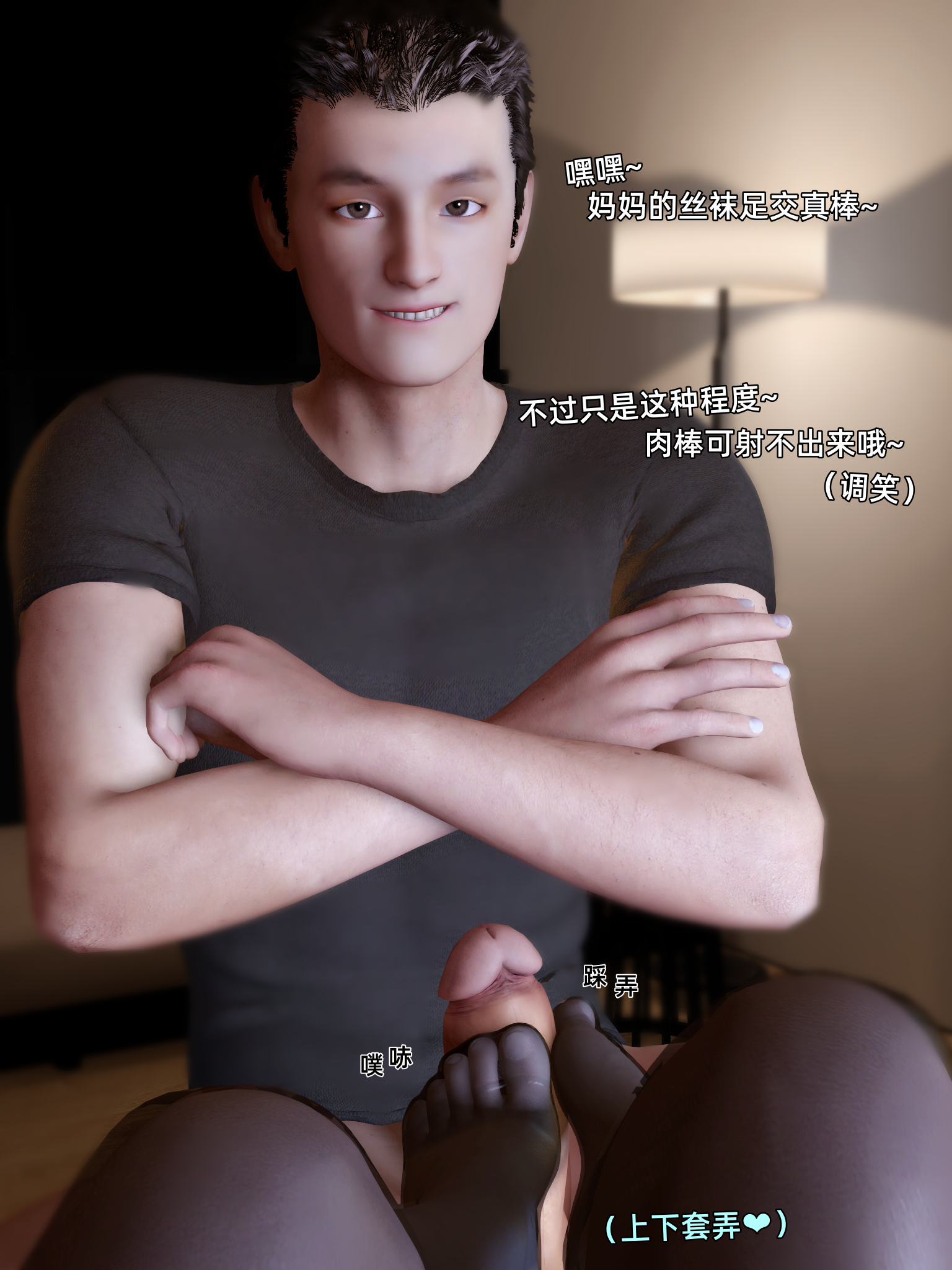 环肥燕瘦 第33章 第3页