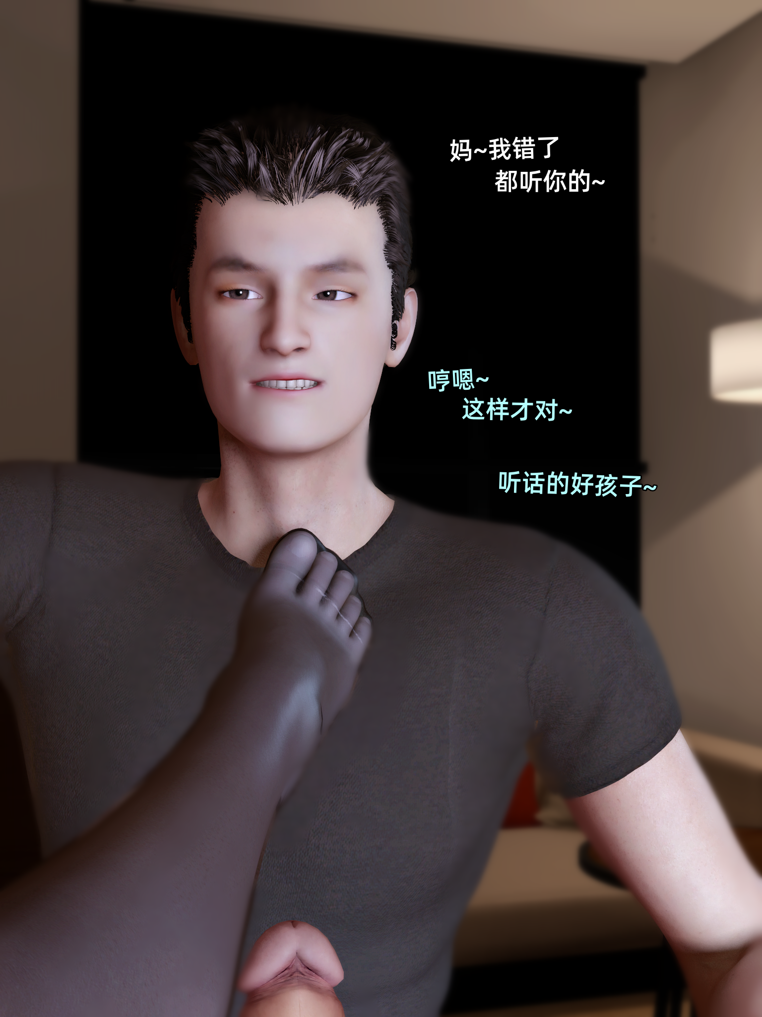 环肥燕瘦 第33章 第10页