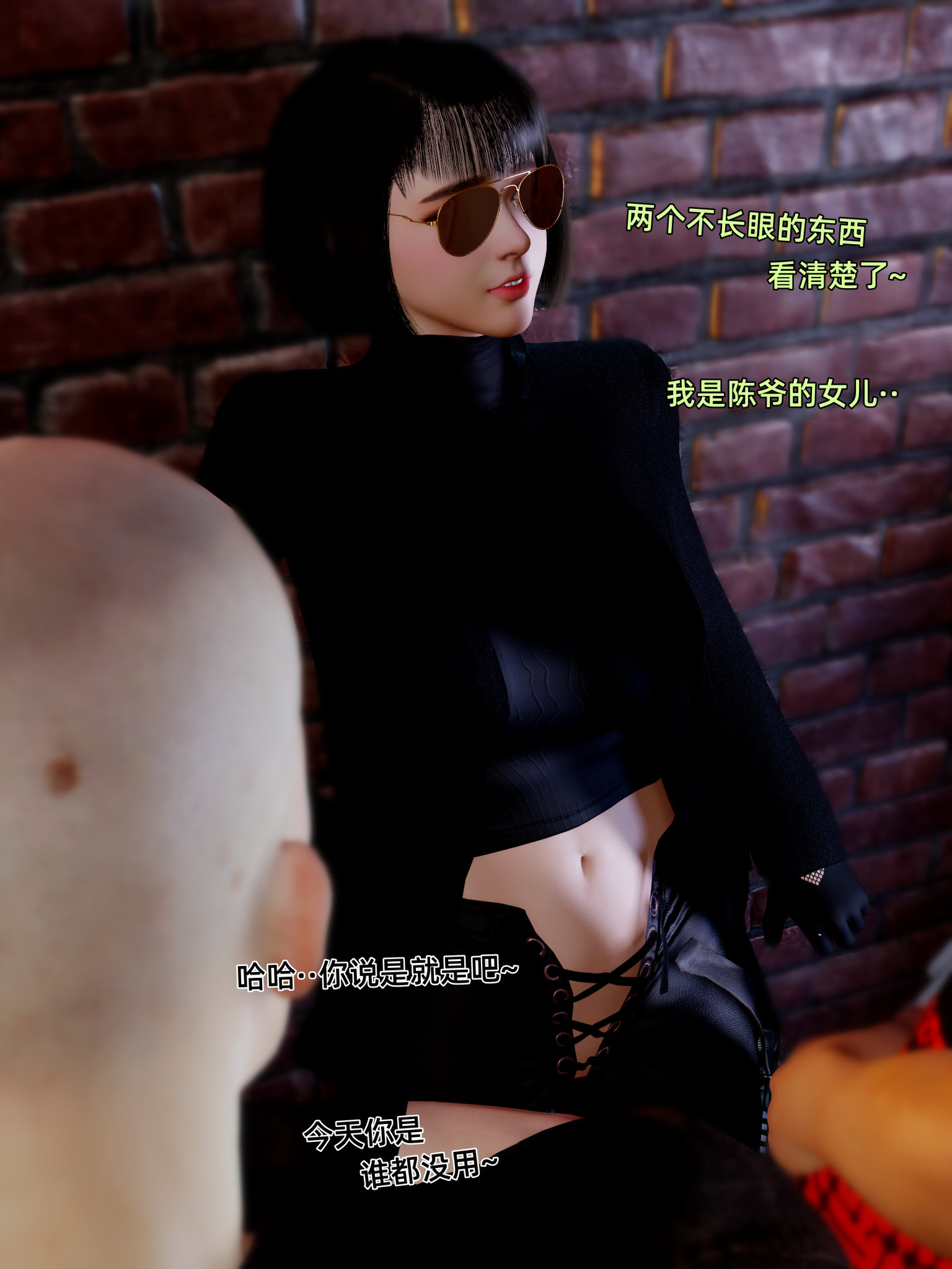 环肥燕瘦 第37章 第12页