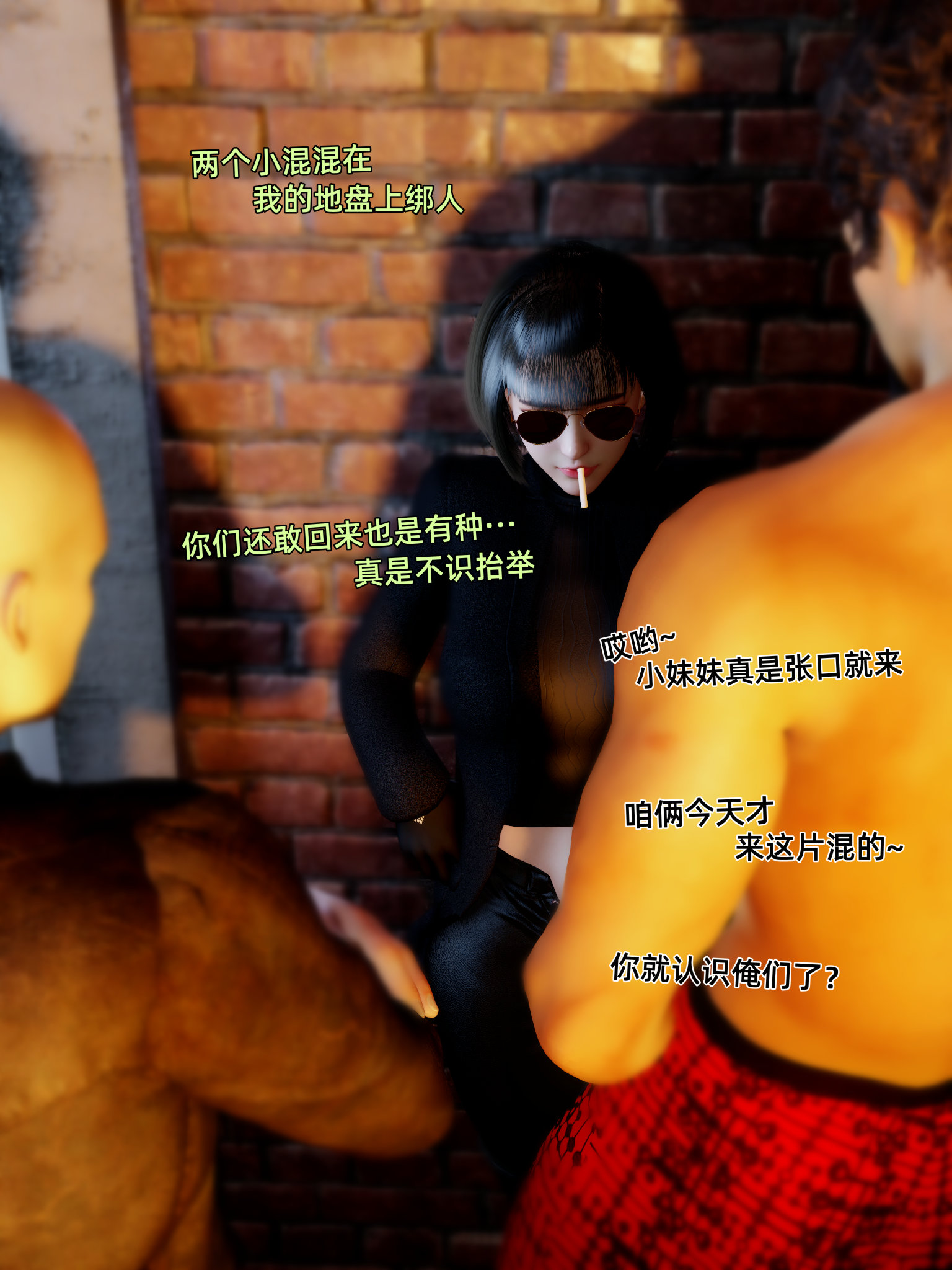 环肥燕瘦 第37章 第13页
