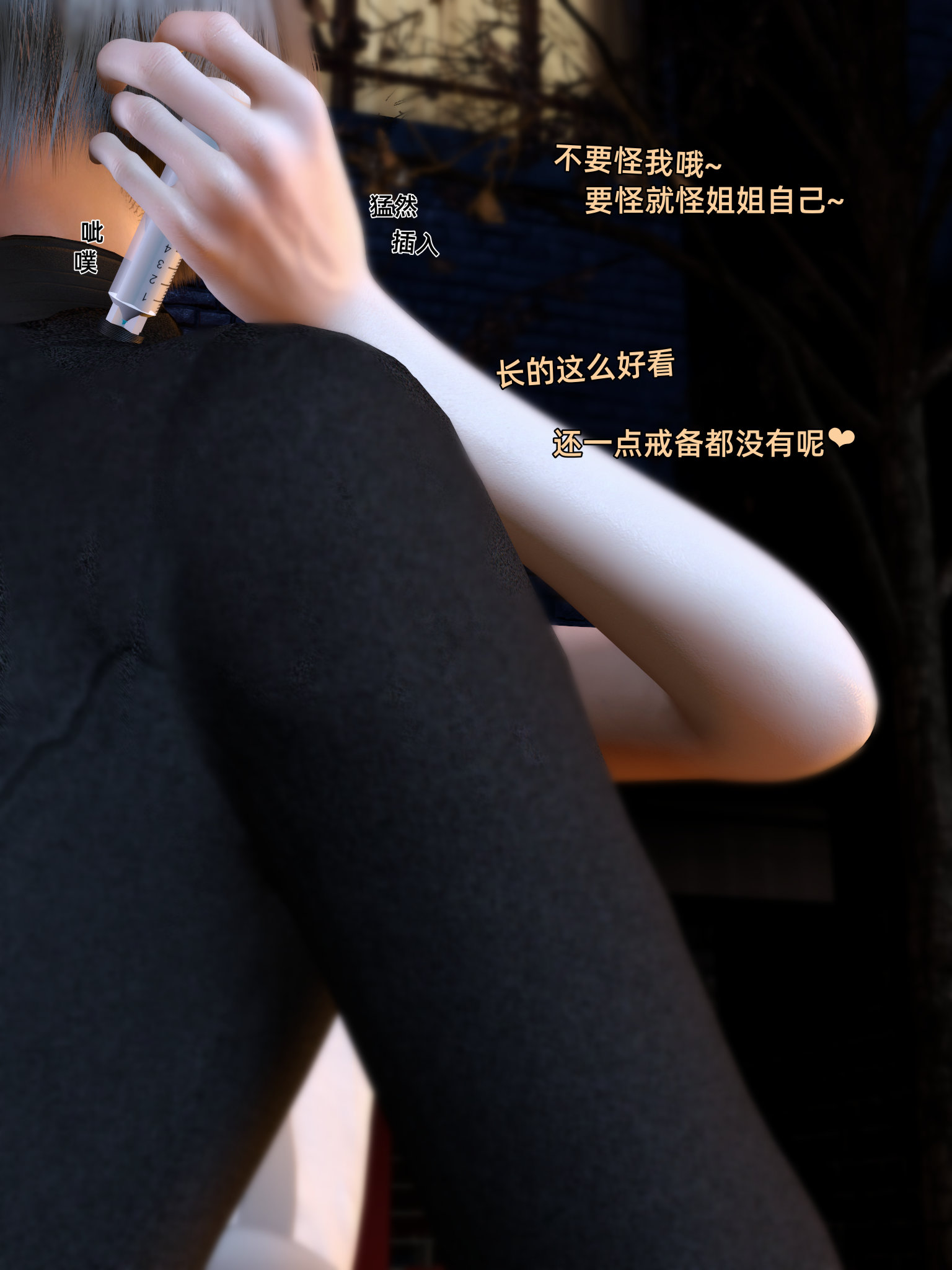 环肥燕瘦 第38章 第7页