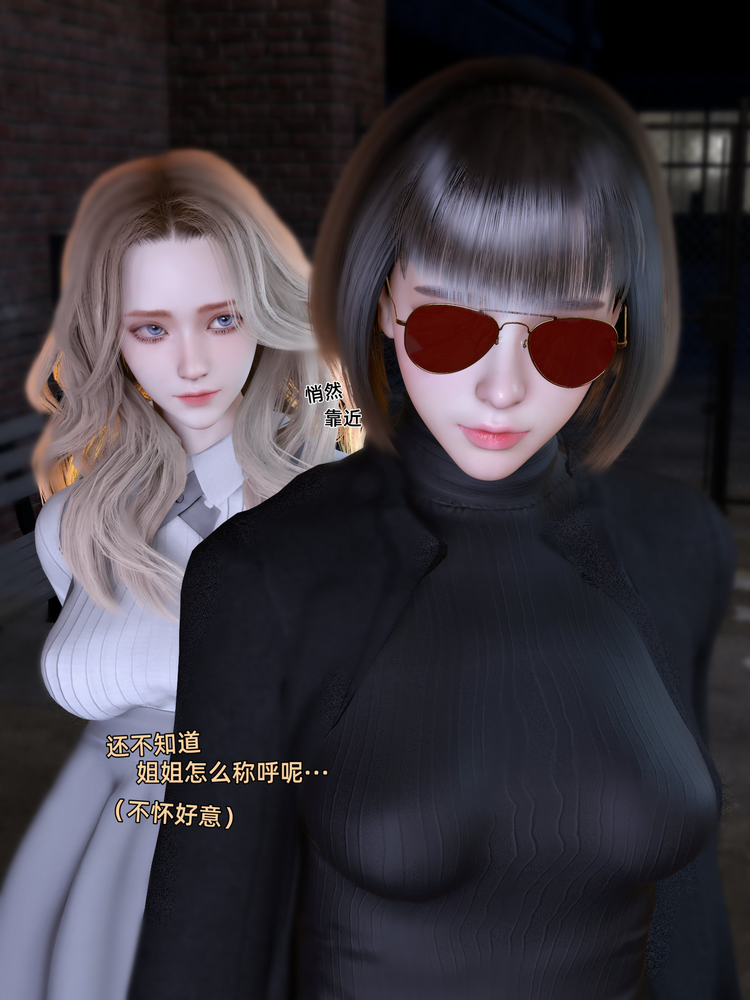 环肥燕瘦 第38章 第6页