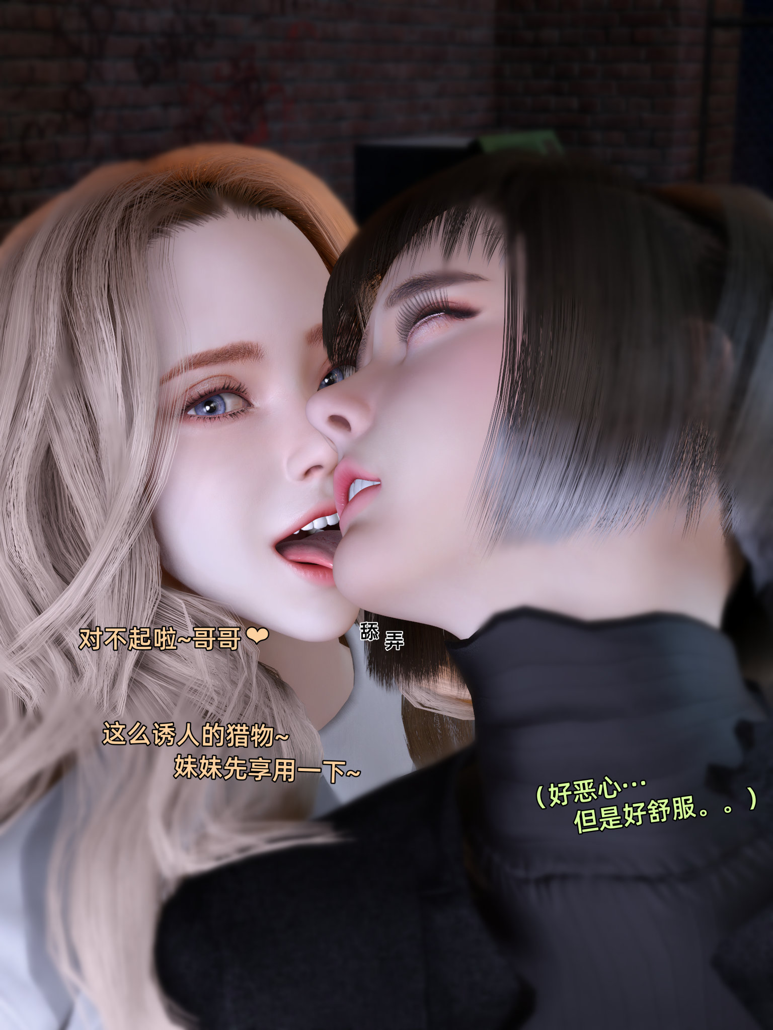 环肥燕瘦 第38章 第10页