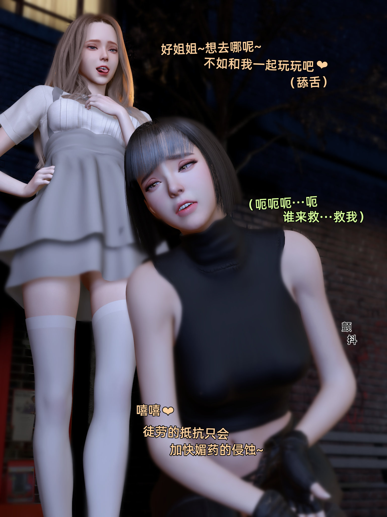 环肥燕瘦 第38章 第12页