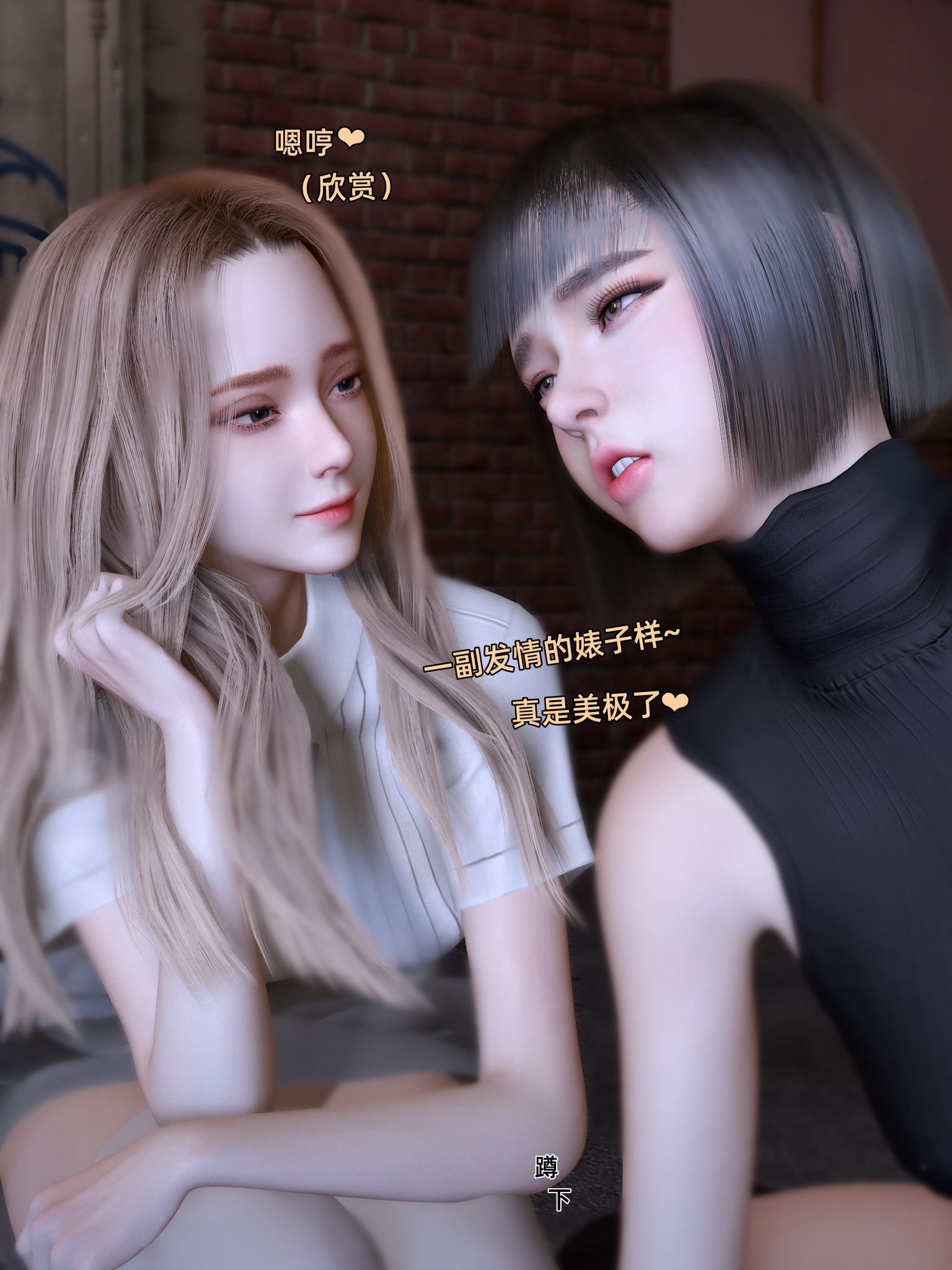 环肥燕瘦 第38章 第13页