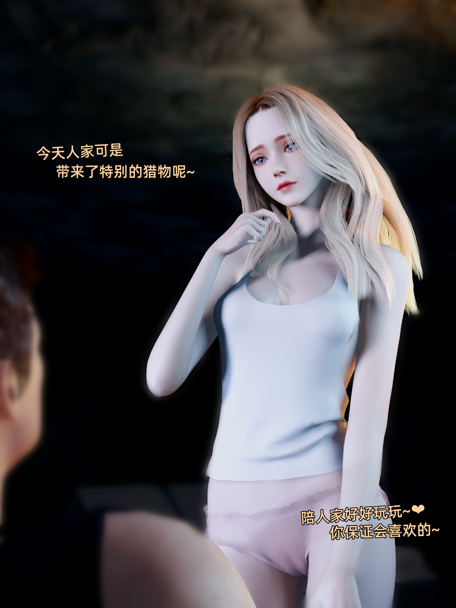 环肥燕瘦 第39章 第3页