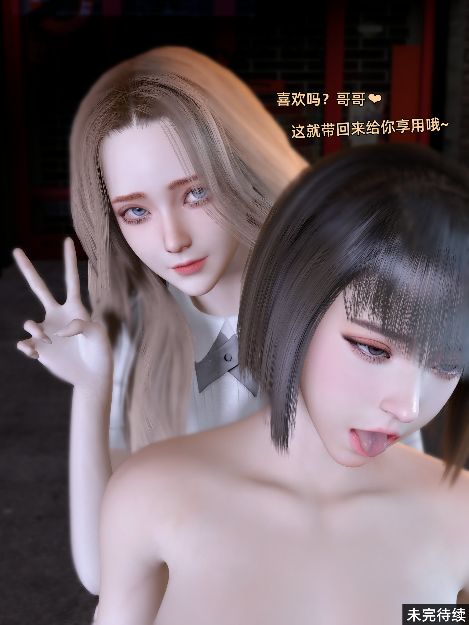 环肥燕瘦 第39章 第15页