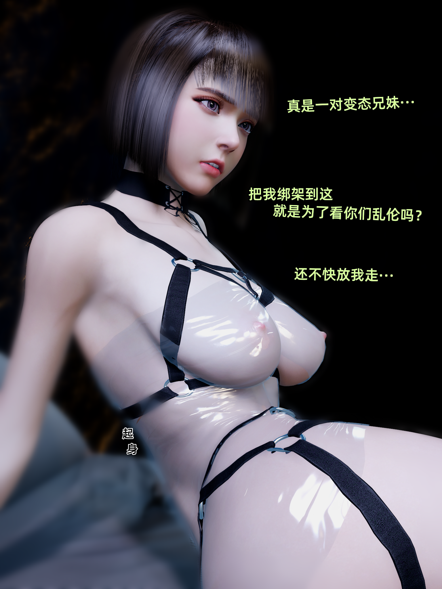 环肥燕瘦 第40章 第9页